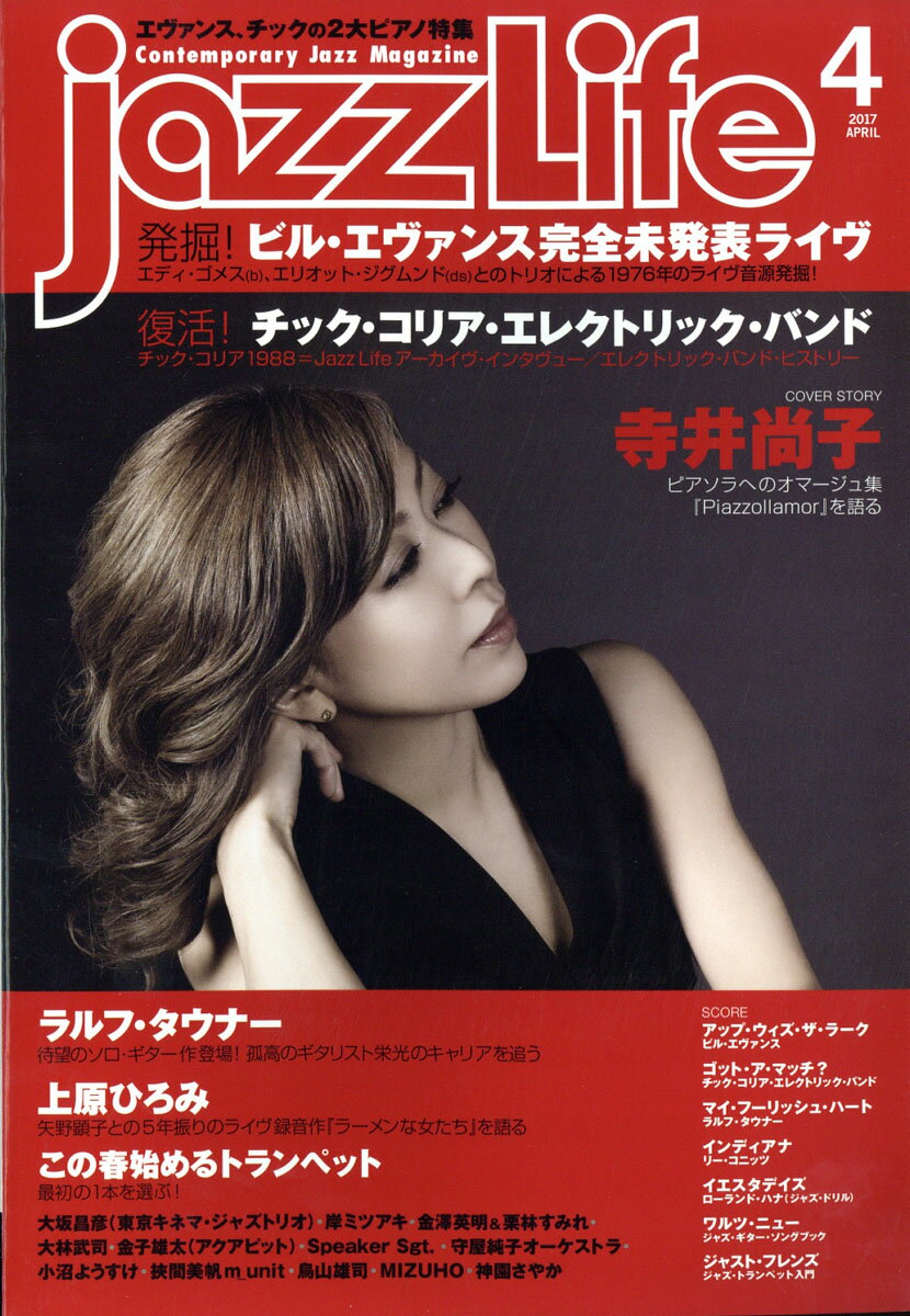 楽天市場 Jazz Life ジャズライフ 年 05月号 雑誌 ジャズライフ 製品詳細 価格比較 商品価格ナビ