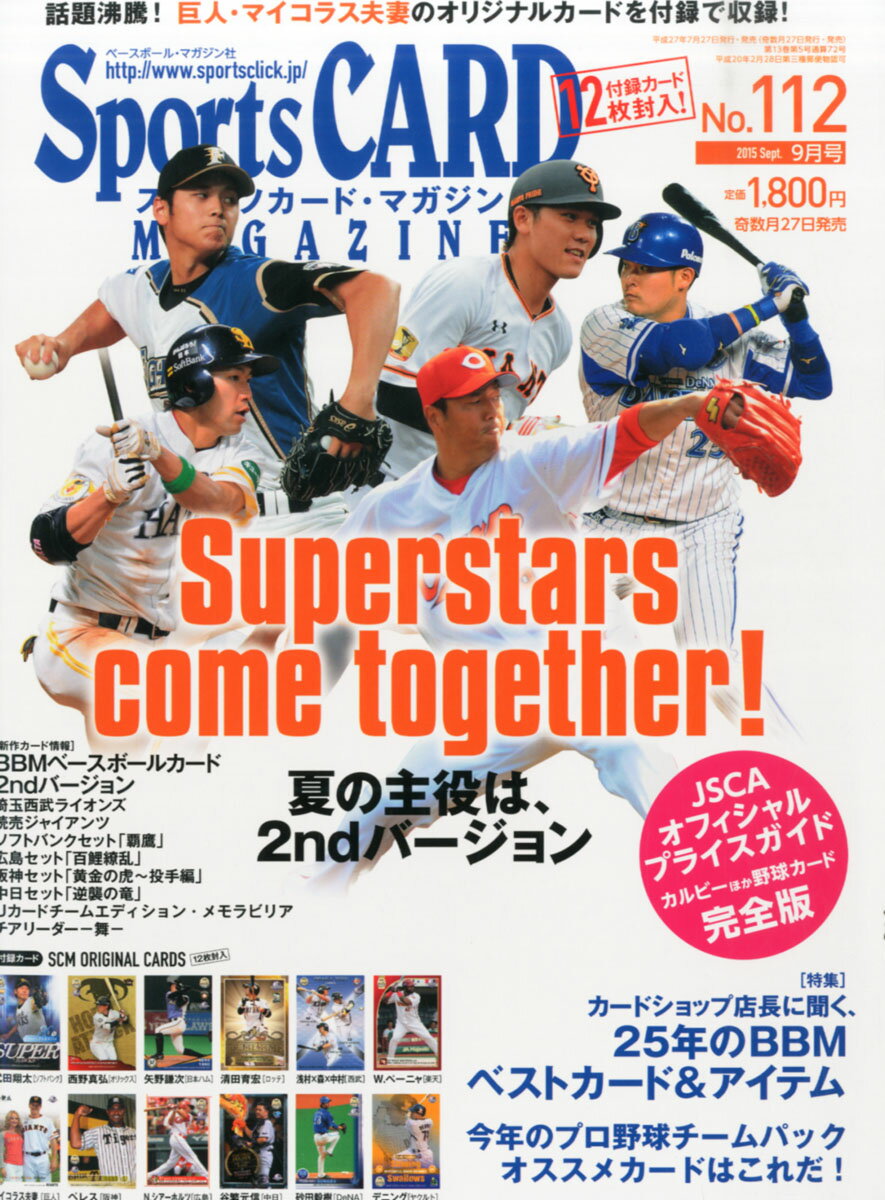 Spors CARD MAGAZINE スポーツカードマガジン １号～４９号 focusdata