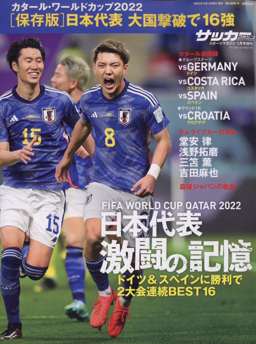 最大61%OFFクーポン 2002FIFA WORLD CUP Daily SOCCER DIGEST全巻