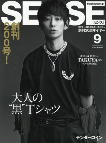 SENSE(センス) 2021年 06 月号 [雑誌］新品 www.showme.org