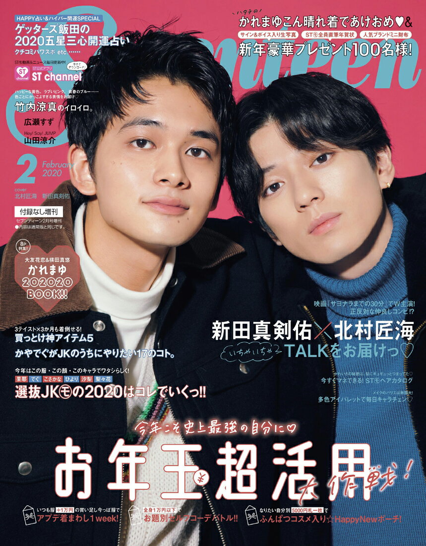 楽天市場 付録なし版seventeen セブンティーン 年 02月号 雑誌 集英社 価格比較 商品価格ナビ