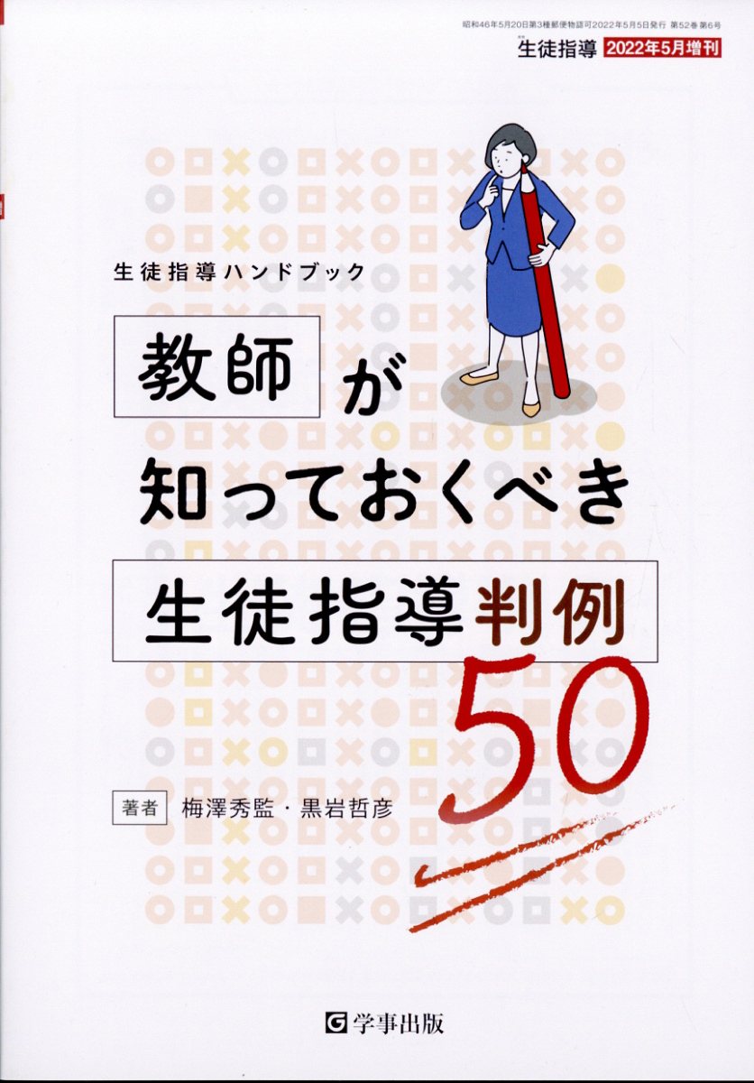 楽天市場】暮しの手帖社 お母さまのさんすう/暮しの手帖社/矢野