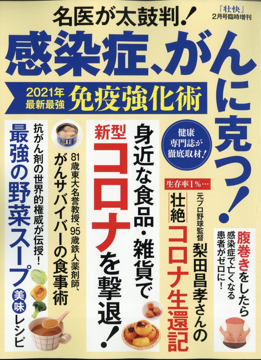 楽天市場】講談社 体内静電気を抜けば病気は怖くない！/講談社/堀泰典