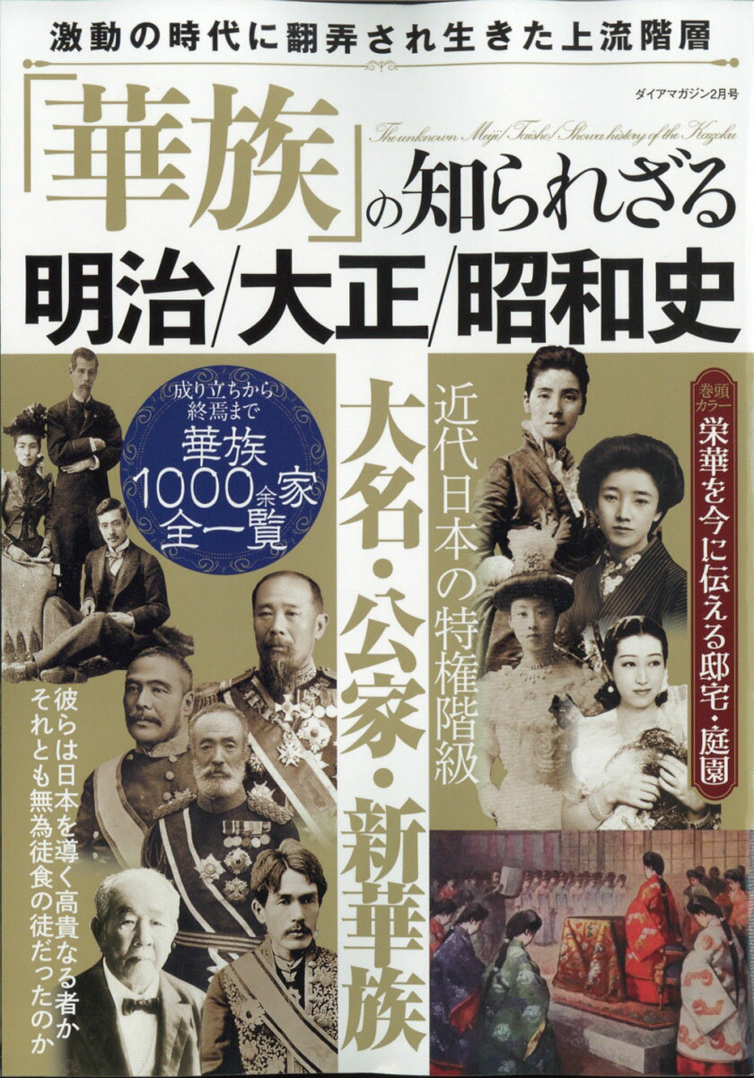 華族会館の百年 日比谷界隈（明治31年）▷華族会館（旧鹿鳴館）の表門