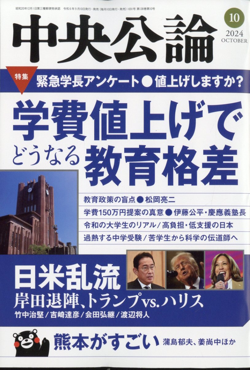 パーティを彩るご馳走や 中央公論 ピケティの罠 2015年4月号 yes