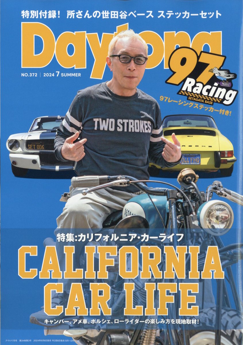 Daytona (デイトナ) 2024年 07月号 [雑誌]/ネコ・パブリッシング