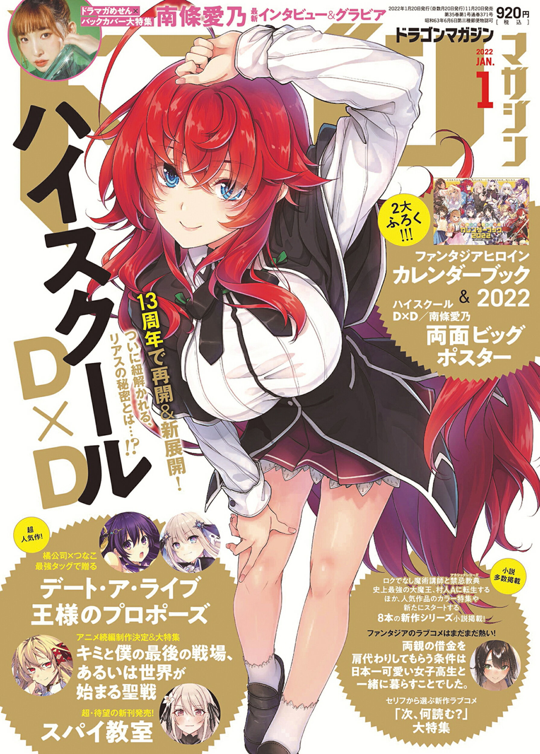 【貴重】月刊ドラゴンマガジン　創刊号＋創刊2号セット 2025年最新】ドラゴンマガジン 創刊号の人気アイテム - メルカリ