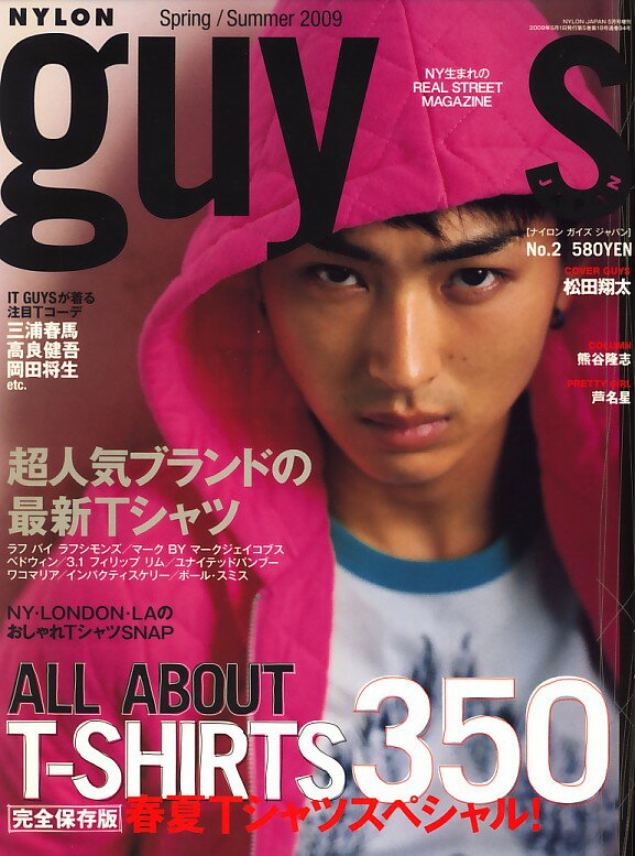 奇跡の再販！ みい様専用:NYLON 日本経済新聞 - guys」表紙に登場 guys