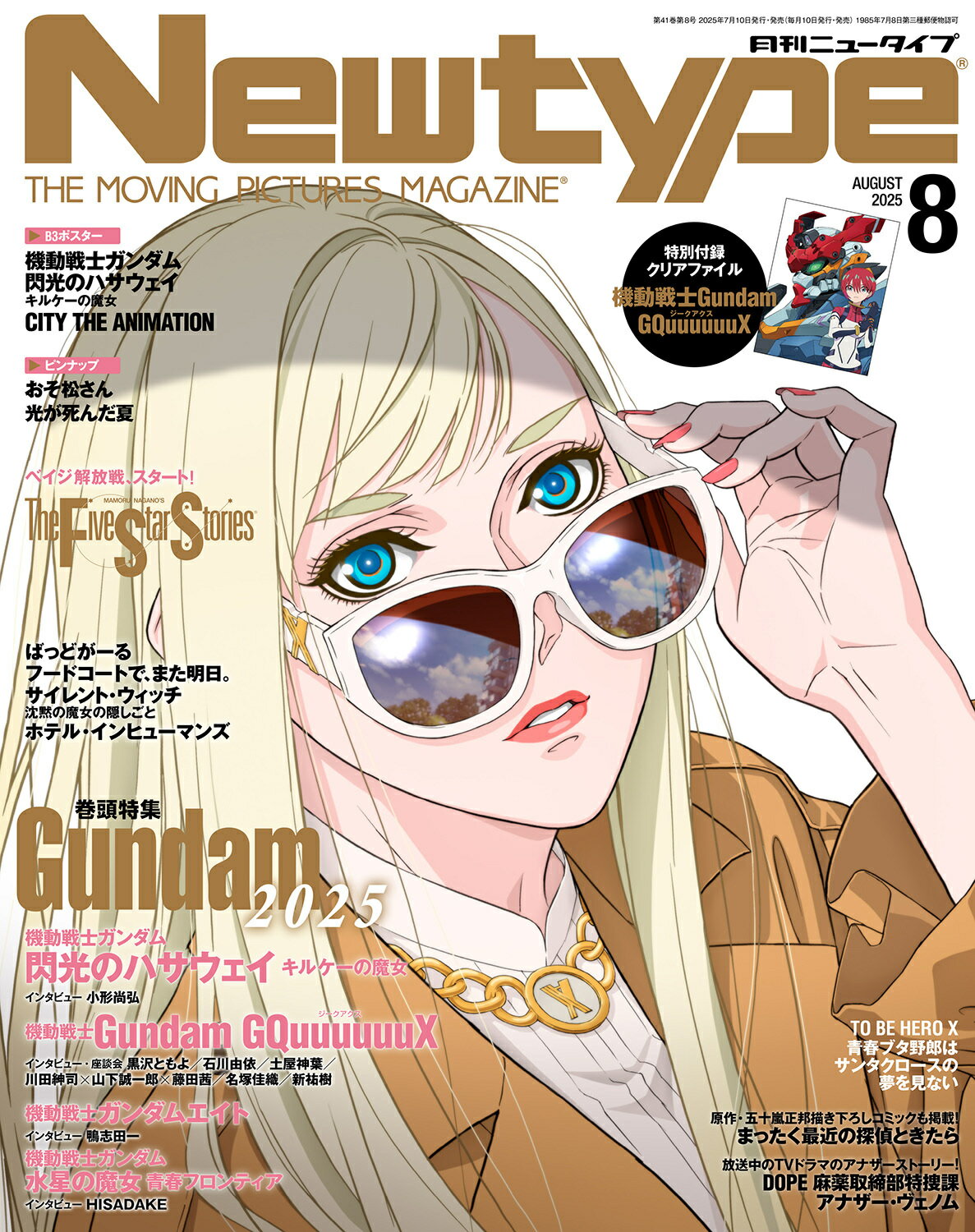 楽天市場】ひみつのアイプリファンブック 夏号 2024年 09月号