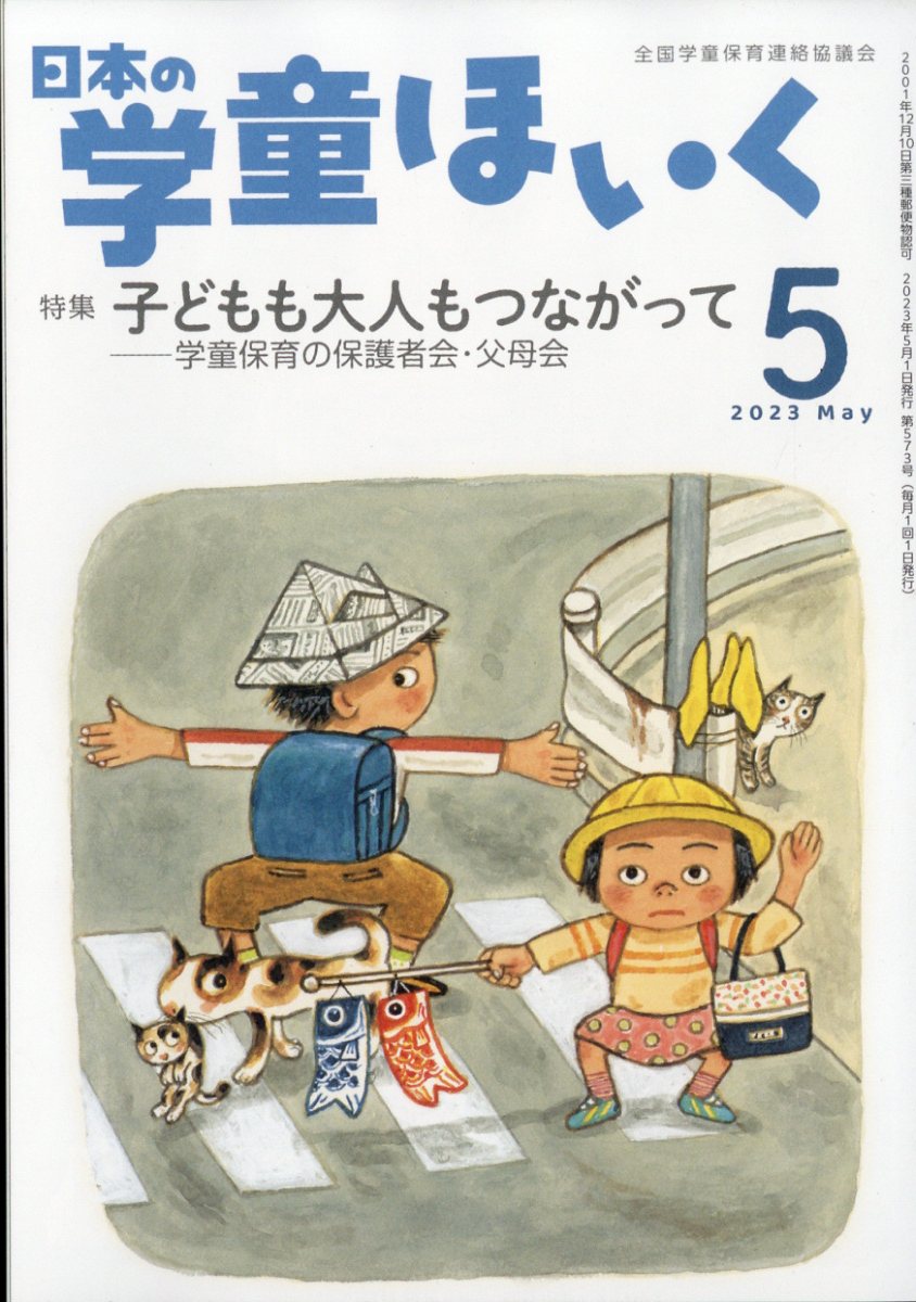 中学への算数(９ ２０２２) 月刊誌／東京出版（渋谷区） - 教育