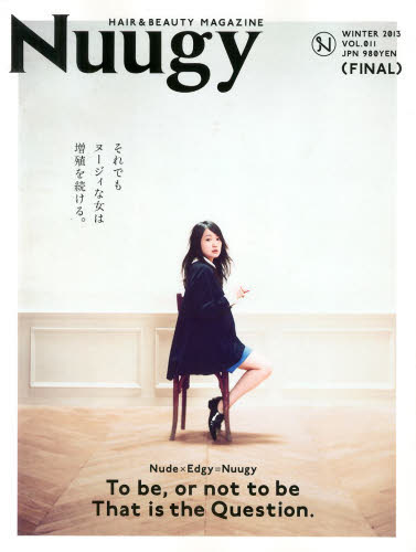 楽天市場 Nuugy ヌージィ 13年 12月号 雑誌 髪書房 価格比較 商品価格ナビ