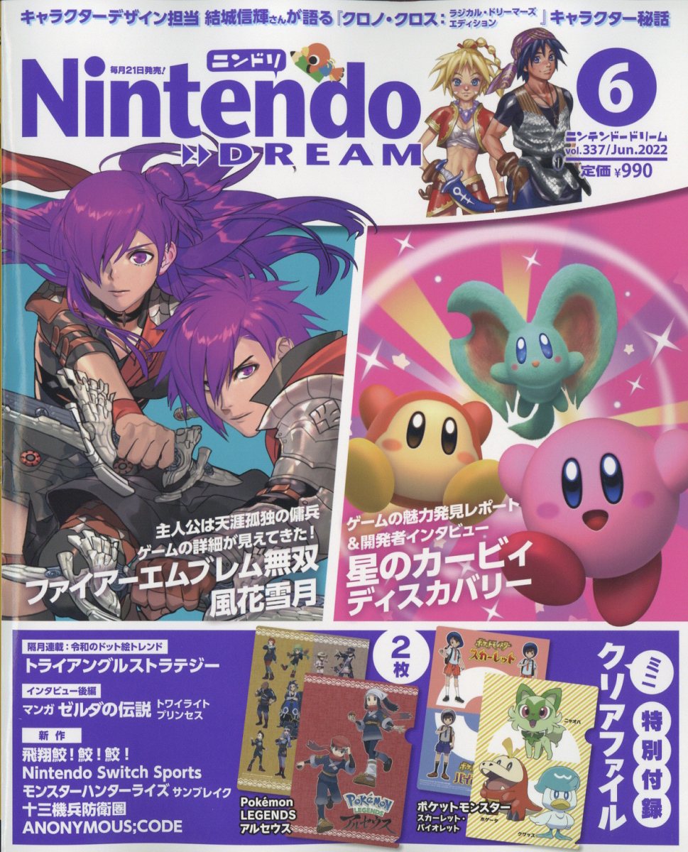 楽天市場】Nintendo DREAM (ニンテンドードリーム) 2022年 06月号