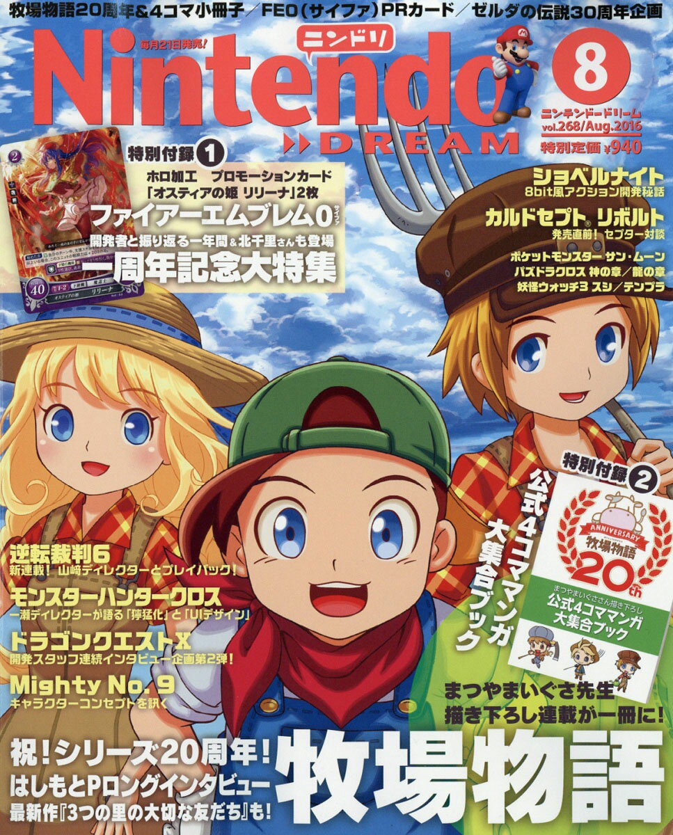 楽天市場】Nintendo DREAM (ニンテンドードリーム) 2017年 10月号 [雑誌]/徳間書店 | 価格比較 - 商品価格ナビ