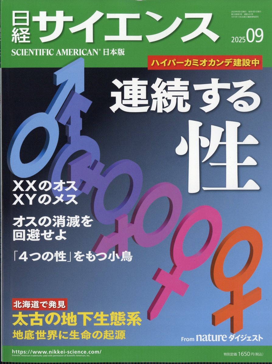 オルソペディクス2023年 Orthopaedics（オルソペディクス） 37／5（増大） (発売日2024年
