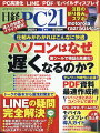 楽天市場 Mr Pc ミスターピーシー 21年 05月号 雑誌 晋遊舎 価格比較 商品価格ナビ