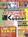 楽天市場 Mr Pc ミスターピーシー 21年 05月号 雑誌 晋遊舎 価格比較 商品価格ナビ 楽天市場 Mr Pc ミスターピーシー 21年 05月号 雑誌 晋遊舎 価格比較 商品価格ナビ