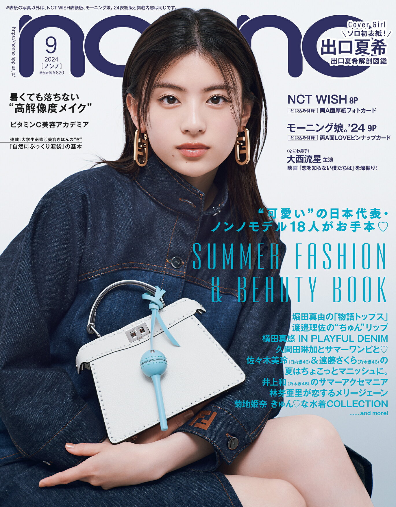 服 雑誌 おすすめ