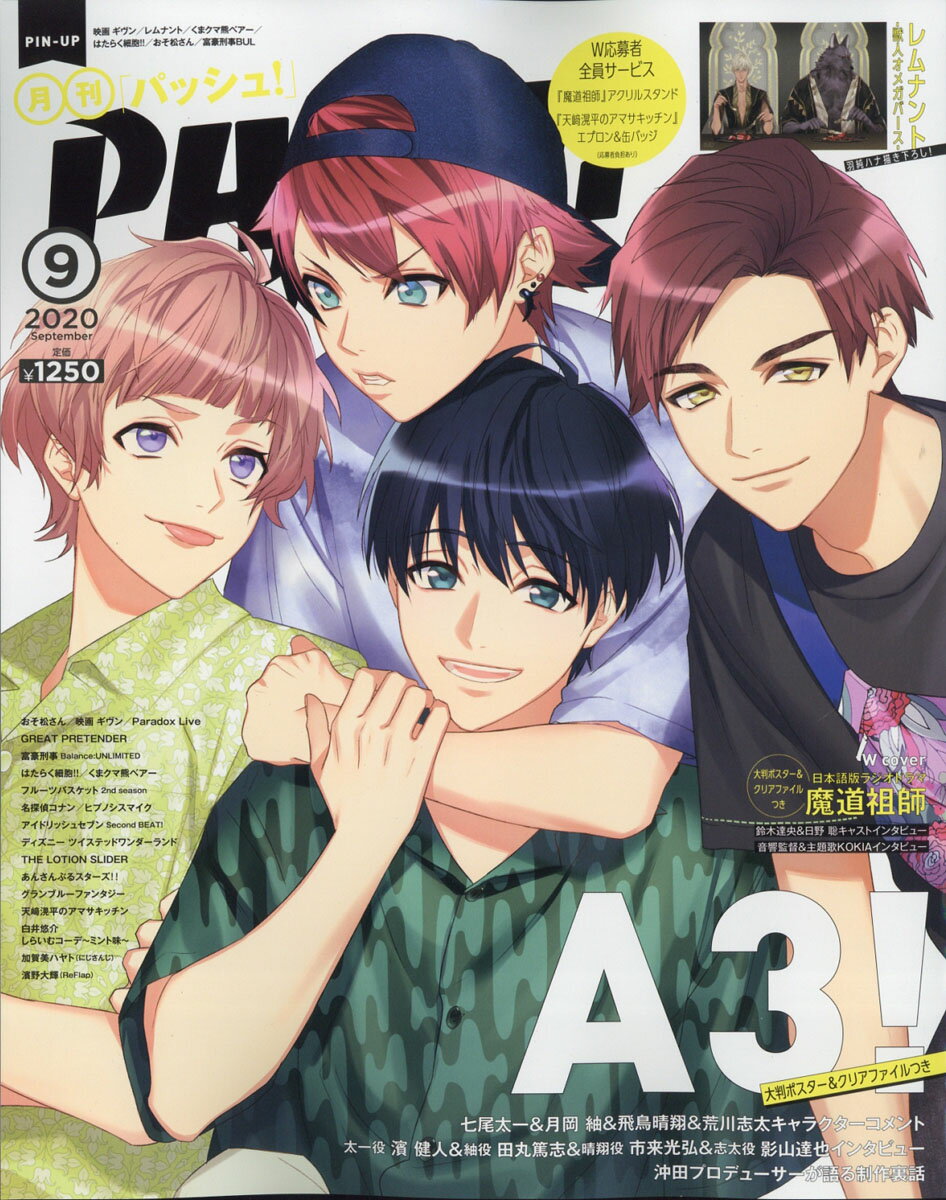 楽天市場 Pash パッシュ 21年 08月号 雑誌 主婦と生活社 価格比較 商品価格ナビ 楽天市場 Pash パッシュ 21年 08月号 雑誌 主婦と生活社 価格比較 商品価格ナビ