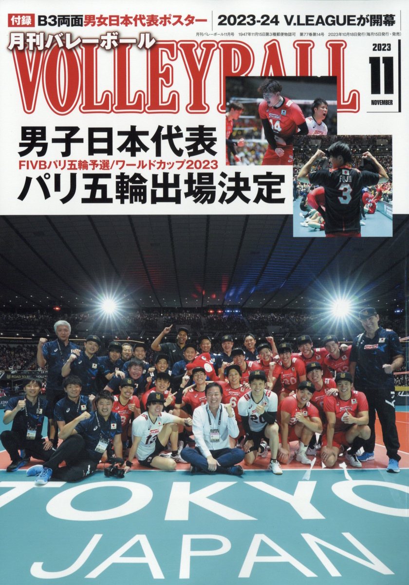 楽天市場】週刊文春増刊 NumberラグビーW杯GS総集編 2023年 10/26号