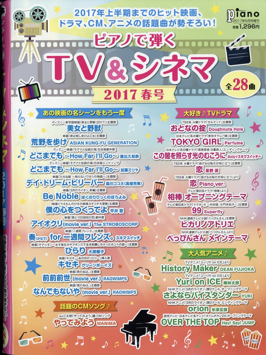 楽天市場 ヤマハミュージックエンタテインメントホールディングス 楽譜 ディズニーファン読者が選んだディズニー ベスト オブ ベスト 創刊350号記念盤 ピアノ ソロ 中 上級 価格比較 商品価格ナビ