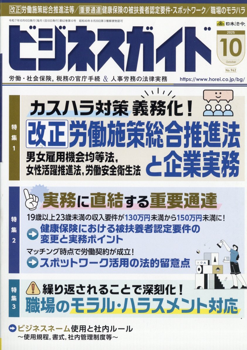 全国大型小売店総覧 2021年版 東洋経済新報社 全国大型小売店総覧2021年版 | 東洋経済STORE