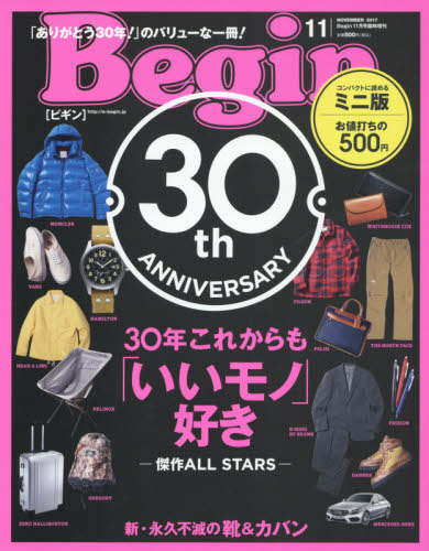 楽天市場 Begin ビギン ミニ版 17年 11月号 雑誌 世界文化社 価格比較 商品価格ナビ