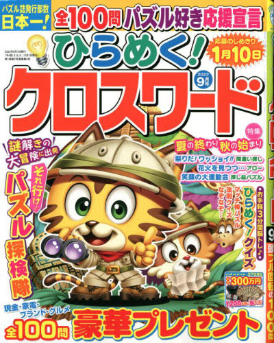 楽天市場 Fashion News 12年9月号 13年春夏 ミラノ パリ ロンドン メンズ コレクション 雑誌 Infasパブリケーションズ 価格比較 商品価格ナビ