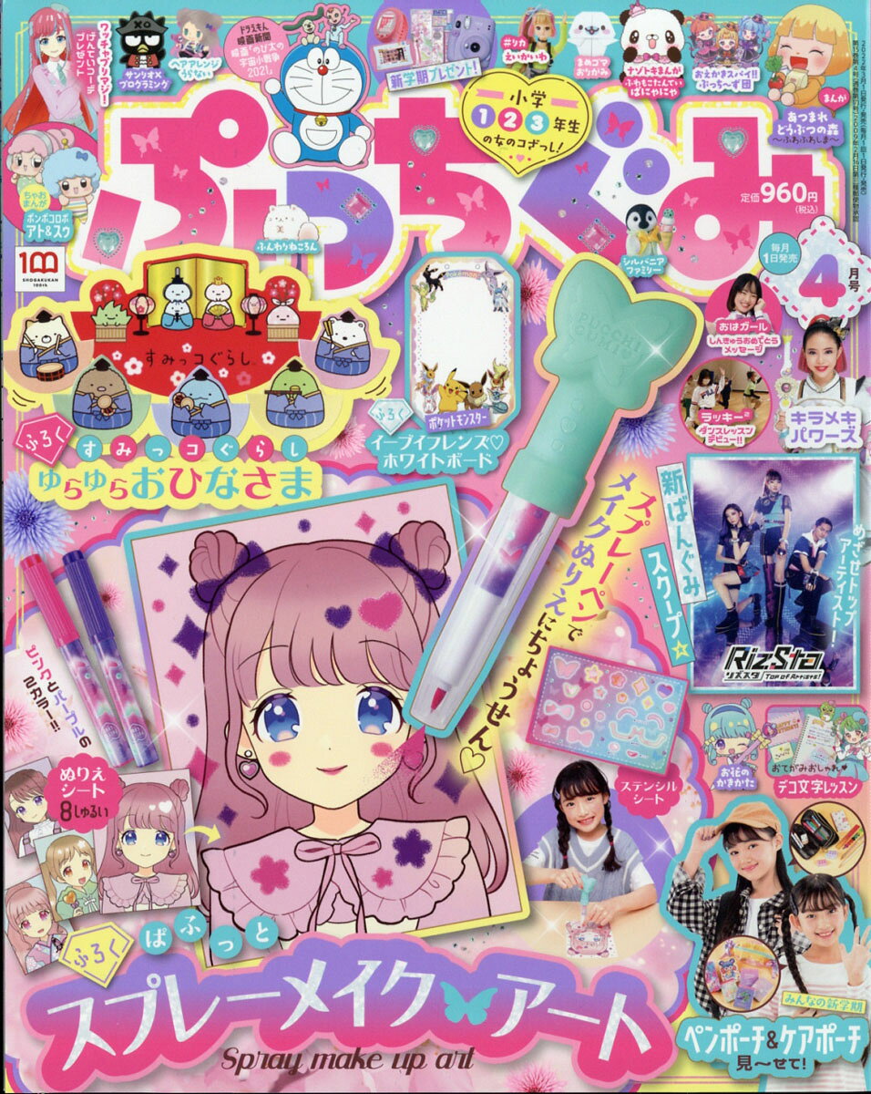 楽天市場 ポケモンファン 77 22年 04月号 雑誌 小学館 価格比較 商品価格ナビ 楽天市場 ポケモンファン 77 22年 04月号 雑誌 小学館 価格比較 商品価格ナビ