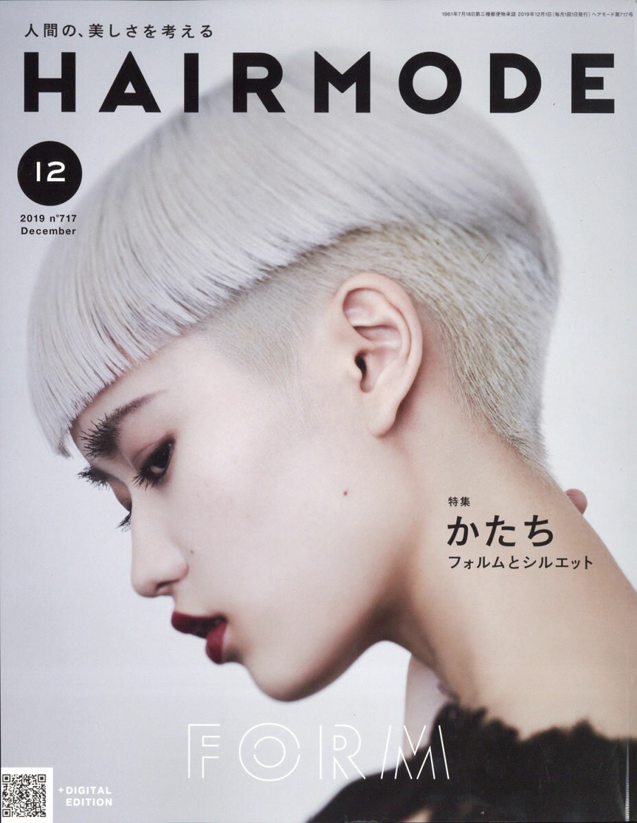 楽天市場 Hair Mode ヘアモード 19年 12月号 雑誌 女性モード社 商品口コミ レビュー 価格比較 商品価格ナビ