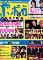 楽天市場 ポポロ 15年 12月号 雑誌 麻布台出版社 価格比較 商品価格ナビ