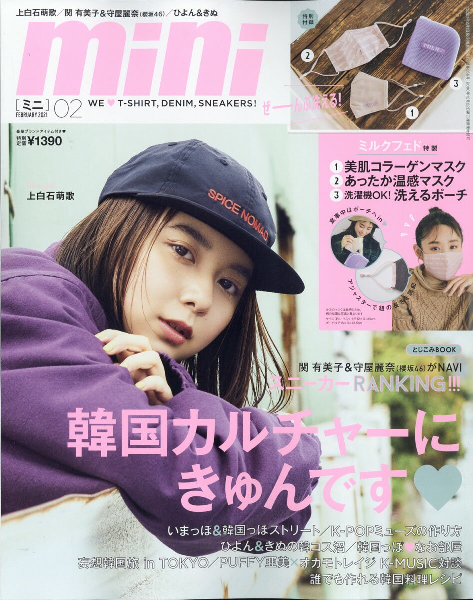 楽天市場 Mini ミニ 21年 05月号 雑誌 宝島社 価格比較 商品価格ナビ