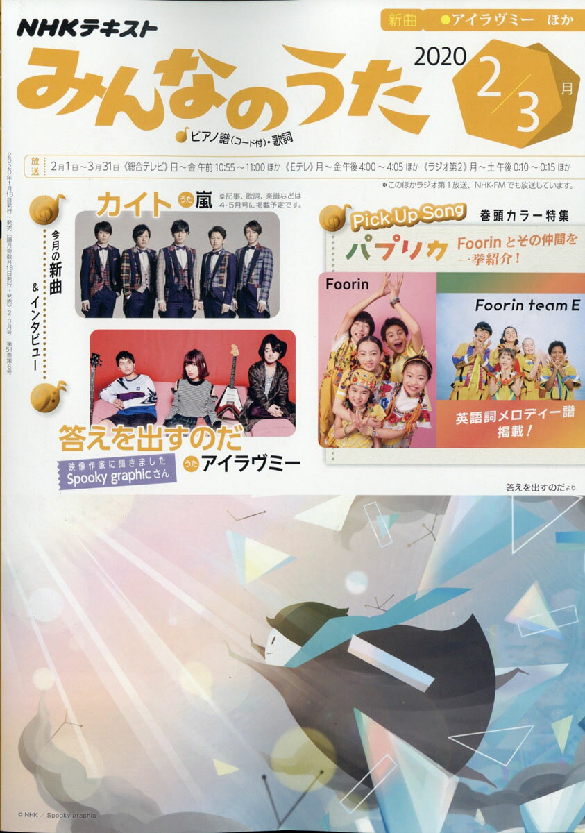 変 顔 体操 みんなのうた