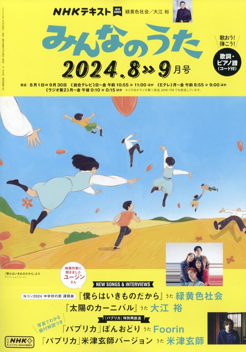 適切な価格 NHK きょうの健康 2014年 08月号 econet.bi