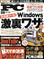 楽天市場 Mr Pc ミスターピーシー 19年 09月号 雑誌 晋遊舎 価格比較 商品価格ナビ