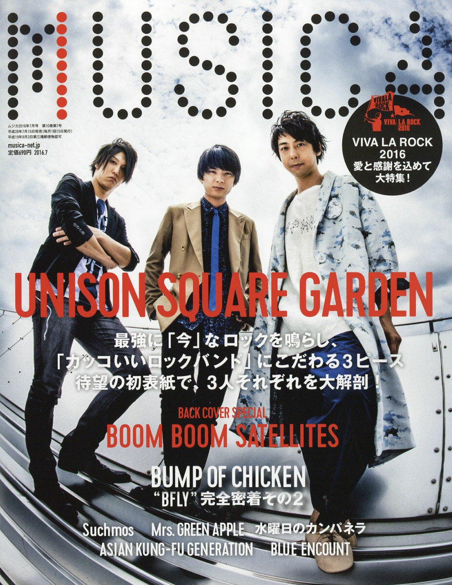 送料無料 即納 16年07月号 月刊スカパー 音楽 芸能