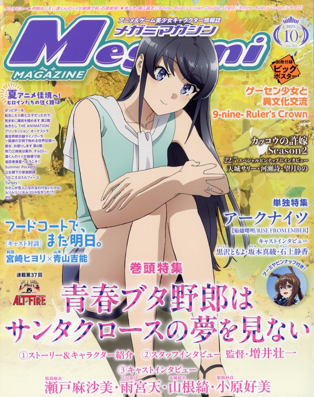 楽天市場 Megami Magazine メガミマガジン 15年 10月号 雑誌 学研マーケティング 価格比較 商品価格ナビ