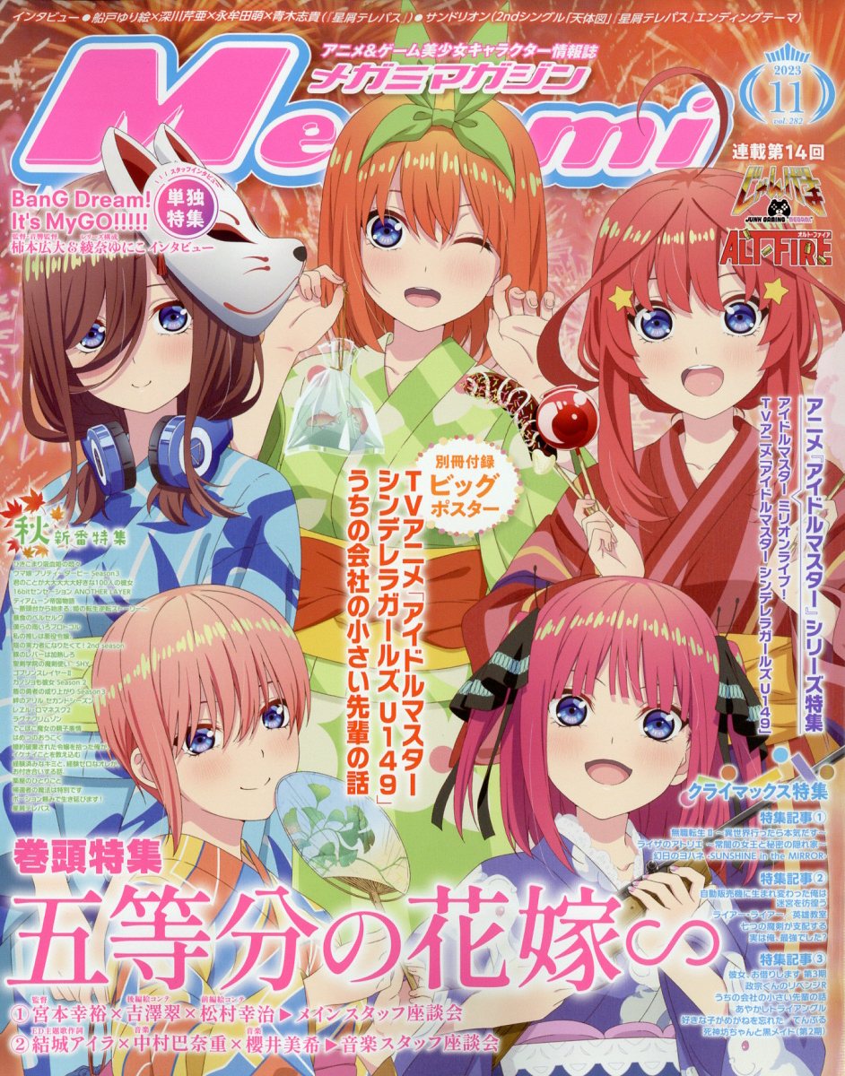 楽天市場】Megami MAGAZINE (メガミマガジン) 2023年 05月号 [雑誌]/Gakken | 価格比較 - 商品価格ナビ