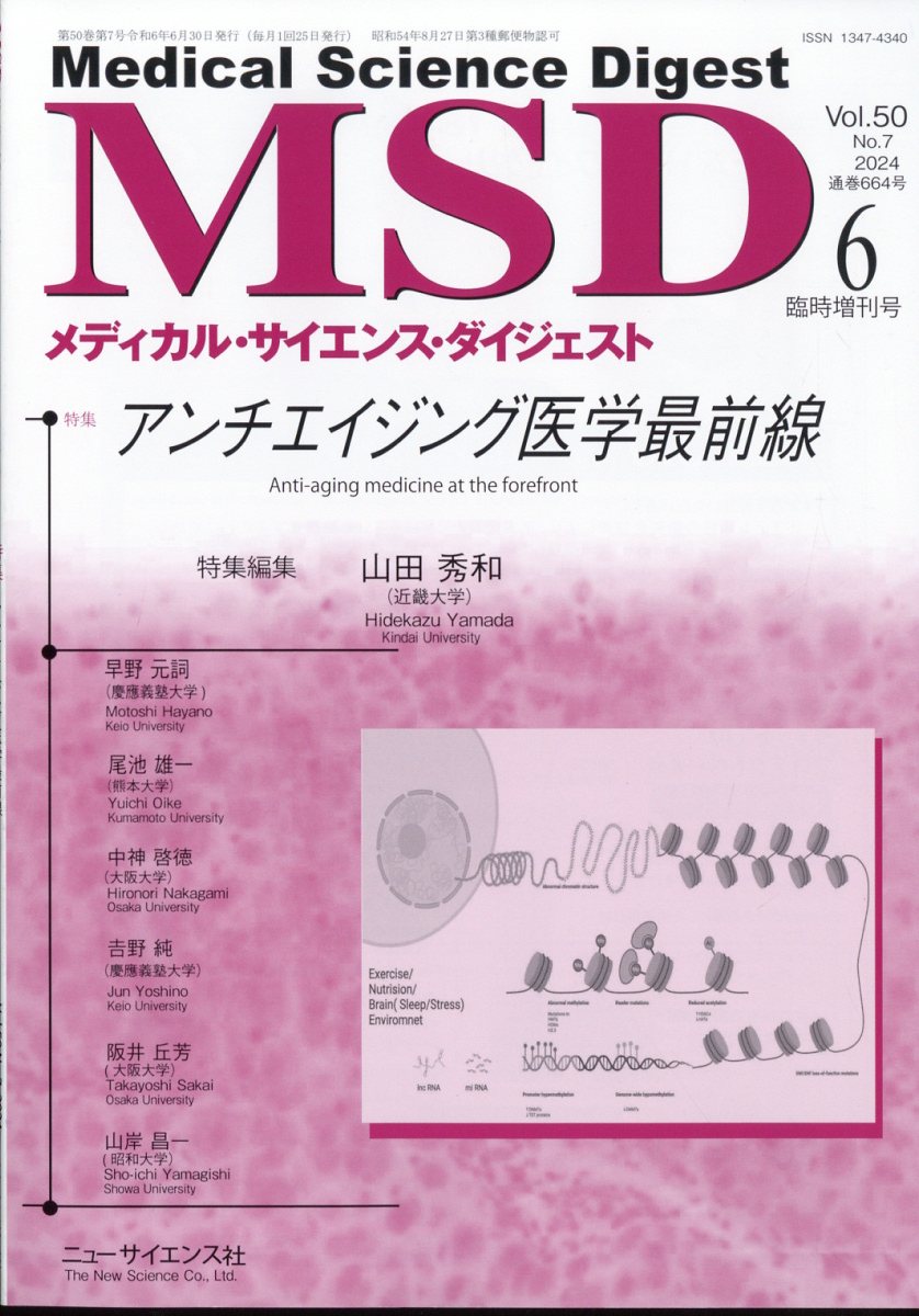 業界最大規模 小児疾患診療のための病態生理 mundoconstructor.com.ec