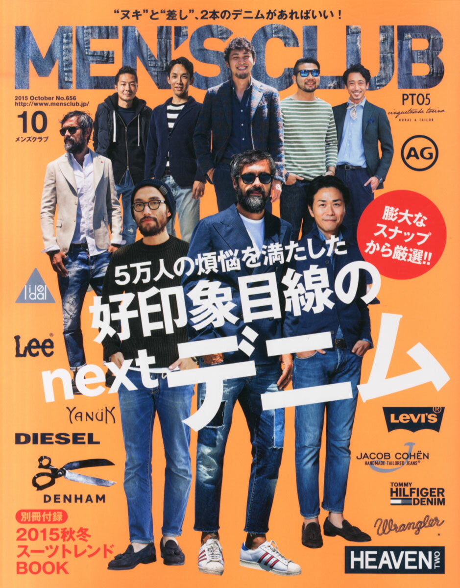 数量限定 Men S Club メンズクラブ 16年9月号 16 07 23 雑誌 Rurrenabaque Gob Bo