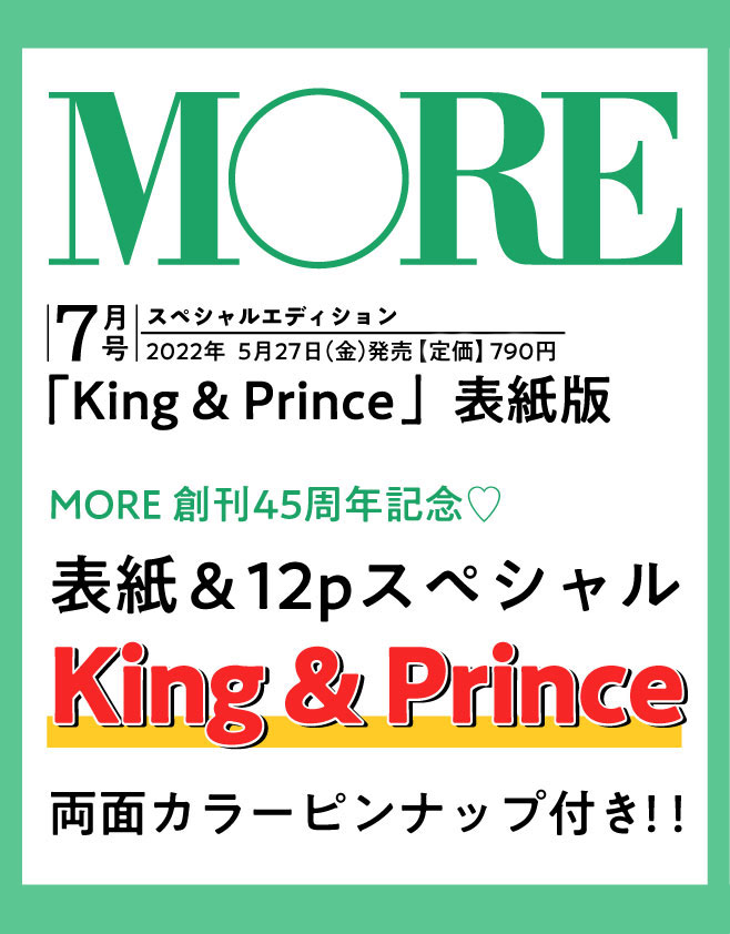 楽天市場 表紙違い版 More モア 22年 07月号 雑誌 集英社 価格比較 商品価格ナビ 楽天市場 表紙違い版 More モア 22年 07月号 雑誌 集英社 価格比較 商品価格ナビ