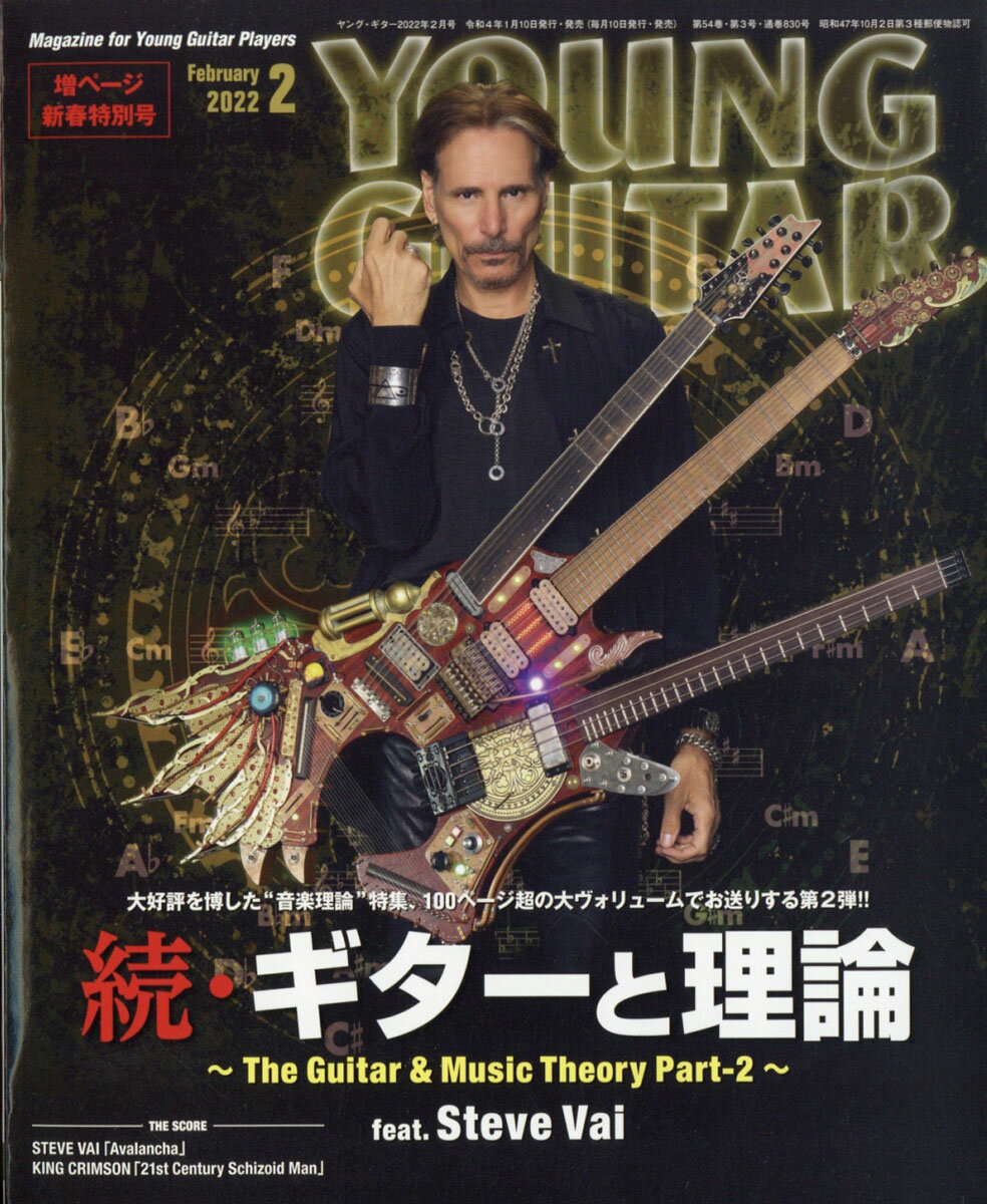 楽天市場】YOUNG GUITAR (ヤング・ギター) 2022年 04月号 雑誌 
