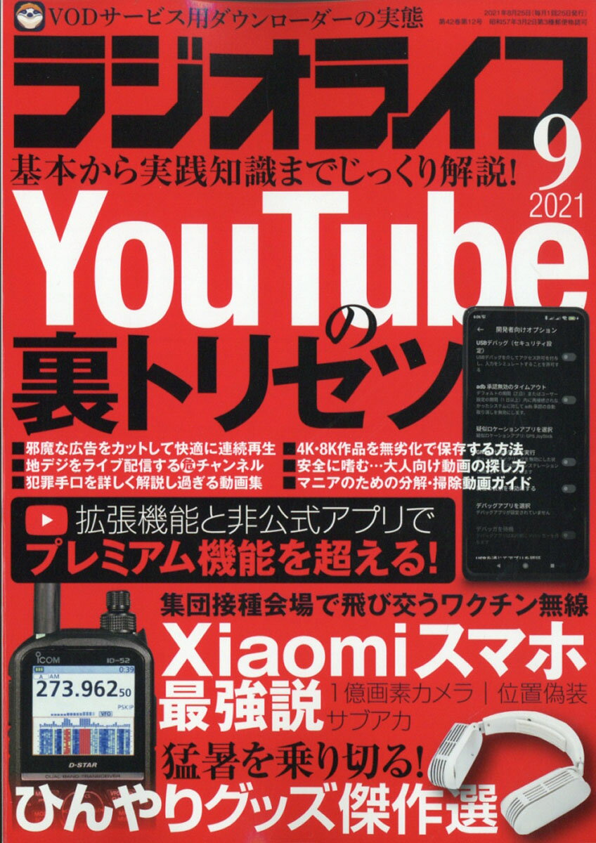 大放出セール 電子工作 バックナンバー DVD 2006-2021 三才ブックス