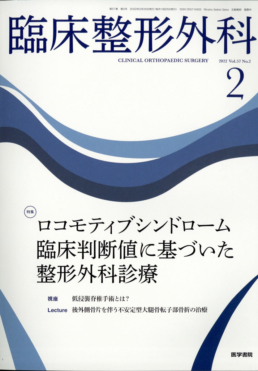 はないよう 臨床整形 by U's shop｜ラクマ 医療専門書の通販 カテゴリ