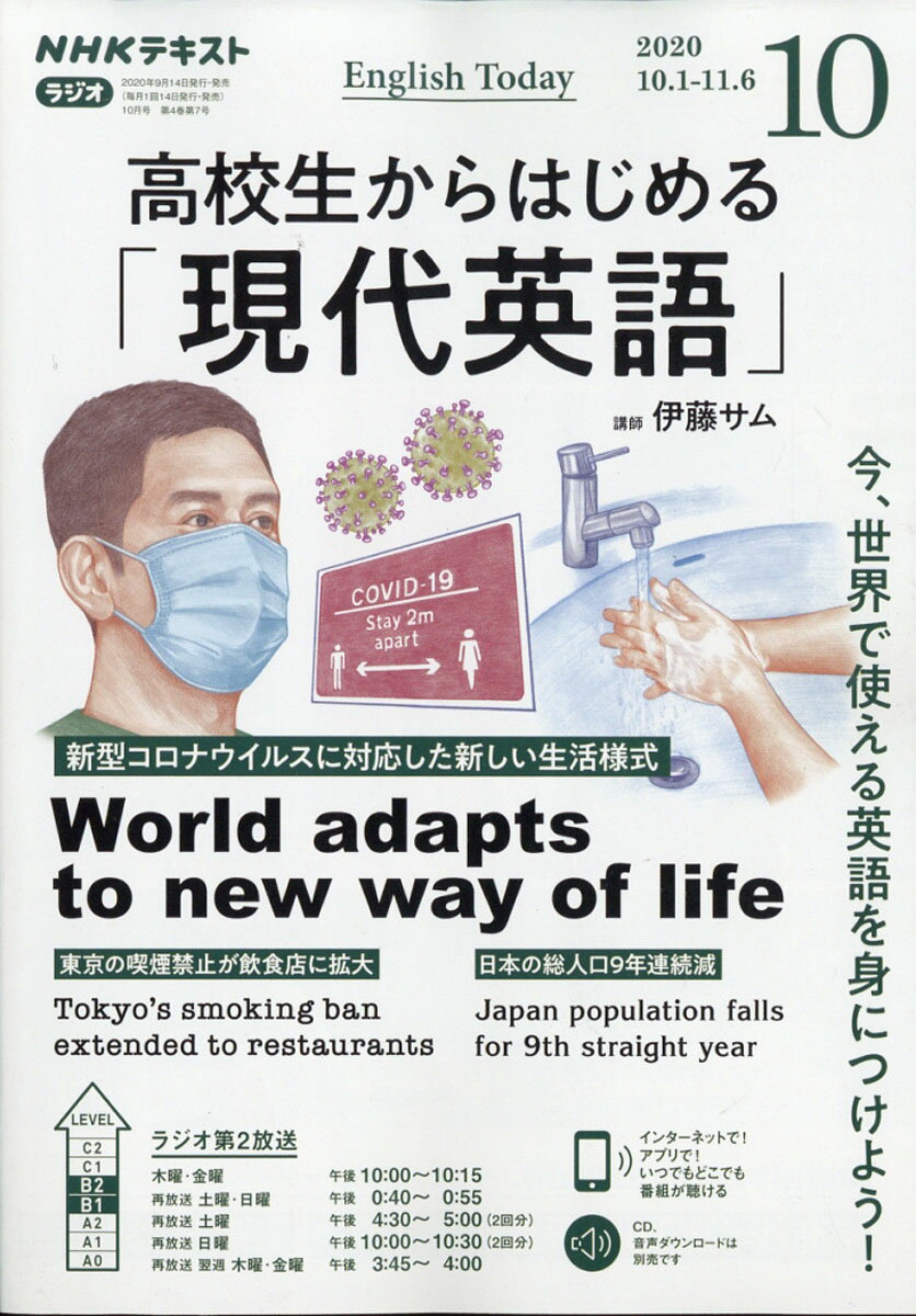 楽天市場 Nhkラジオ 高校生からはじめる 現代英語 年 10月号 雑誌 Nhk出版 価格比較 商品価格ナビ