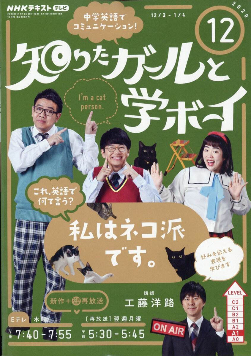 値頃 中古 Nhkテレビ知りたガールと学ボーイ 雑誌 月号 01 年 その他 Www Revistas Infoacceso Org