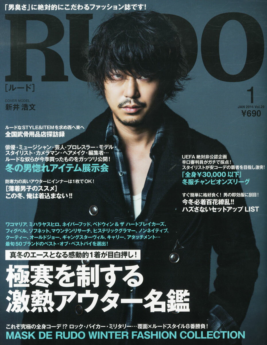 楽天市場】RUDO (ルード) 2014年 01月号 [雑誌]/マガジン・マガジン 