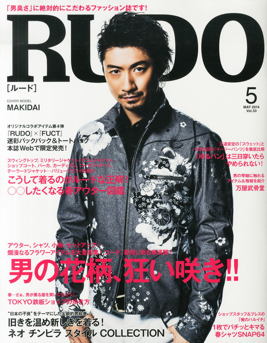 激安人気新品 ルード Rudo 14年 雑誌 07月号 男性誌 Www Agastudio Ma