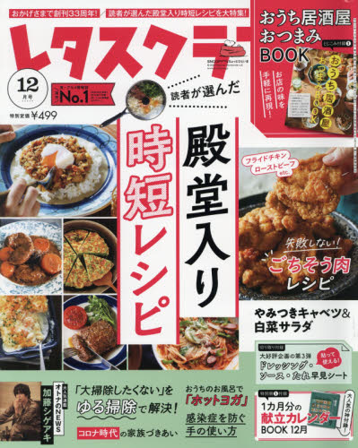 楽天市場 増刊レタスクラブ Snoopyエコバッグ特大号 年 12月号 雑誌 Kadokawa 価格比較 商品価格ナビ