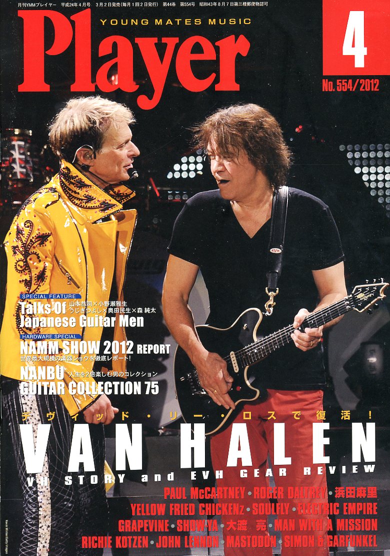 Ymm プレイヤー 2012年4月号 / Ymm プレイヤー 編集部