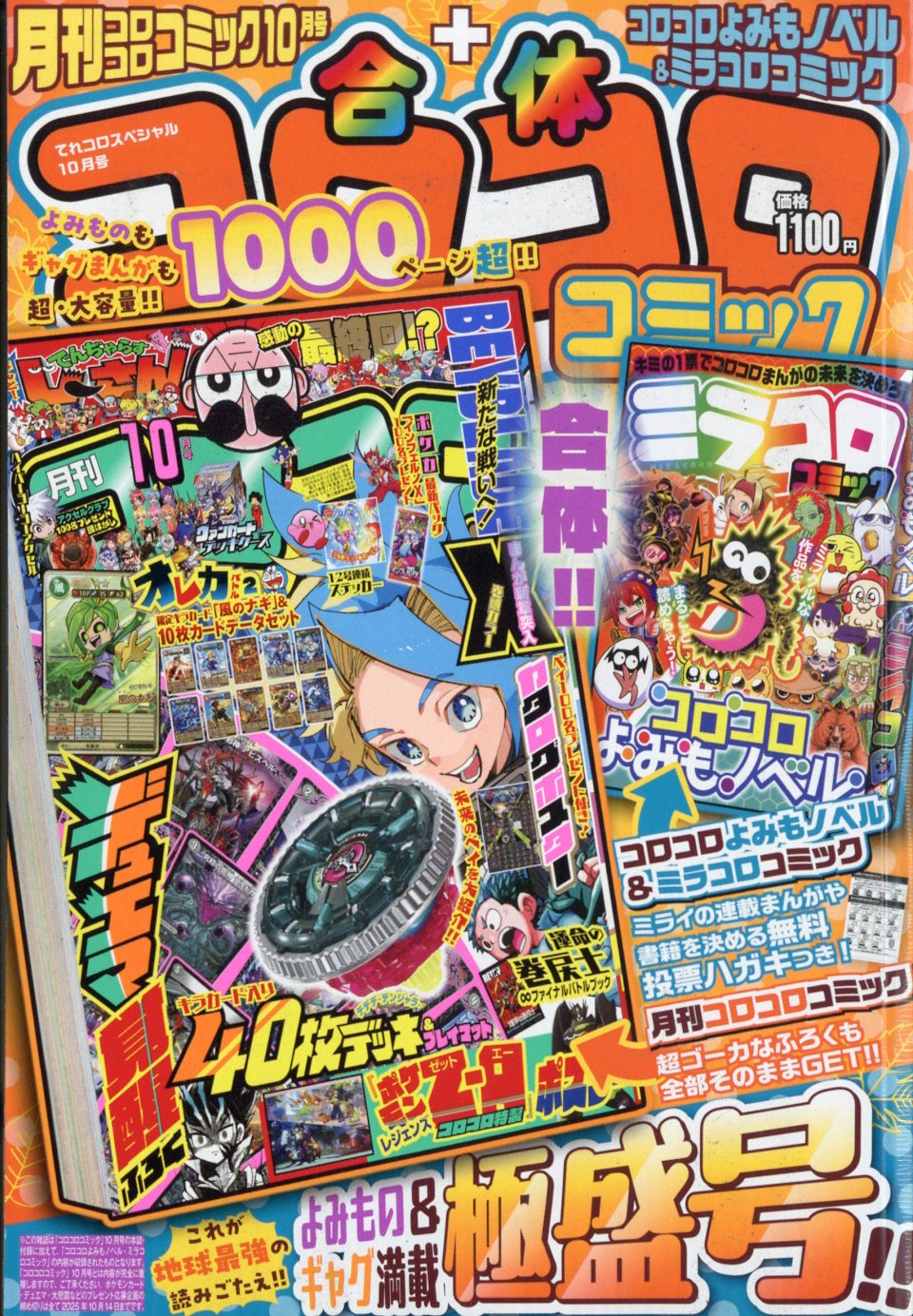 月刊たくさんのふしぎ2022年 ヒキガエルとくらす クロちゃんとすごした18年 (月刊たくさんの